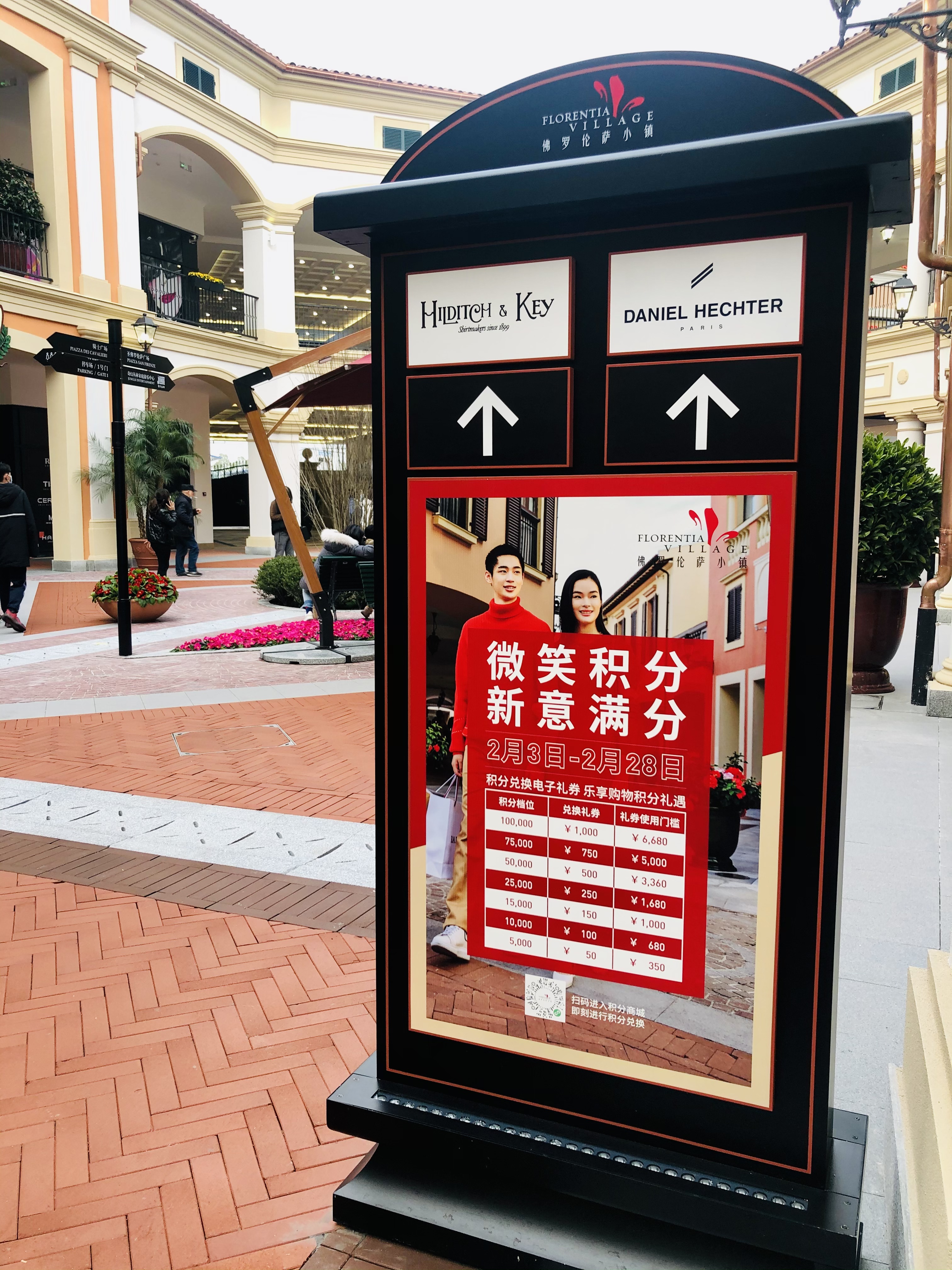 重庆佛罗伦萨小镇有哪些品牌,重庆佛罗伦萨小镇免费车