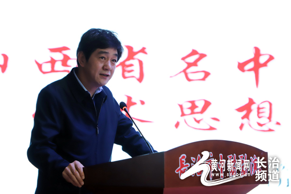 山西省名中医赵永强学术思想研讨会在长治市中医医院召开