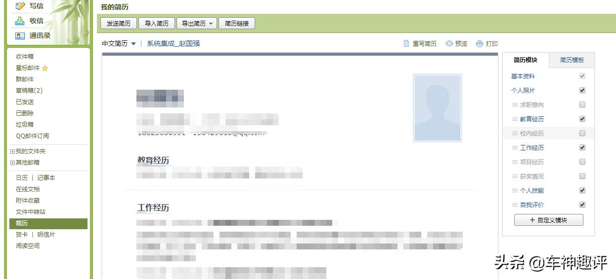 我的邮箱163,我的邮箱多少