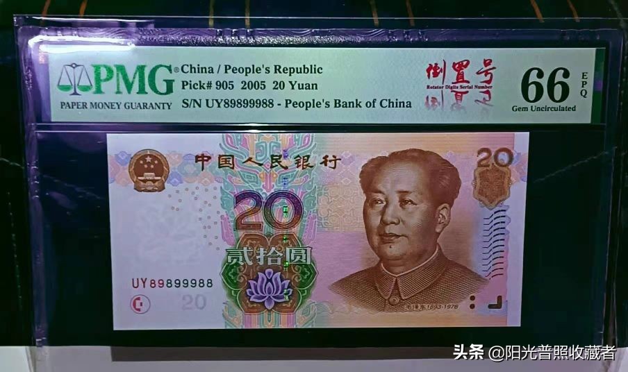 各版纸币价格表,5元人民币错版币价格表