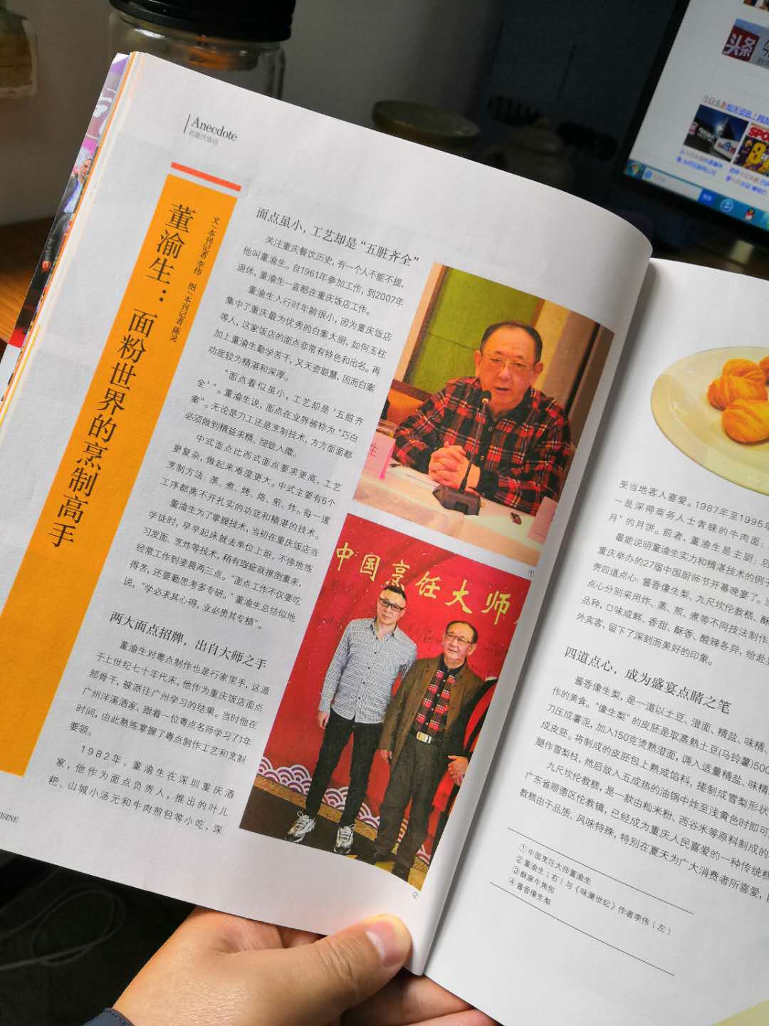 董渝生老师视频,董渝生董大师