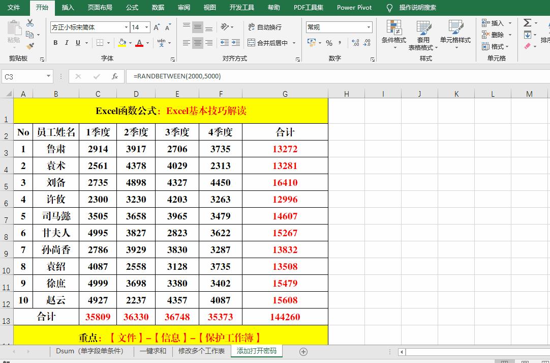 excel表格函数操作及应用技巧,excel函数公式操作技巧