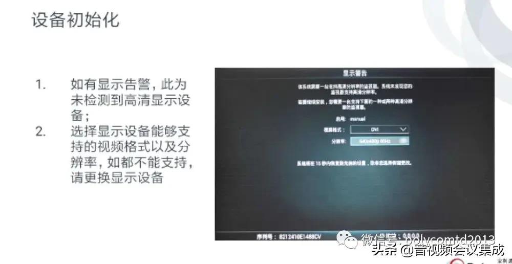 宝利通group310画面设置,宝利通视频设备使用教程