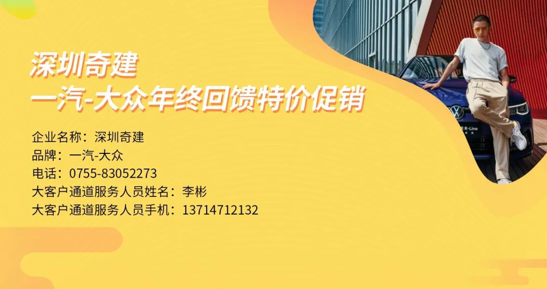 福田汽车福利狂欢购,福田有礼消费券