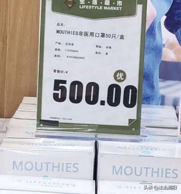 一次性口罩20片卖10元,一次性口罩卖500元一盒