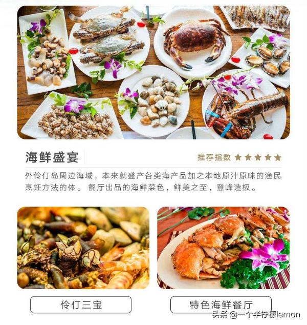 ,珠海.酒店海岛线-外伶仃-船票买船票送酒店！外伶仃套票抢购