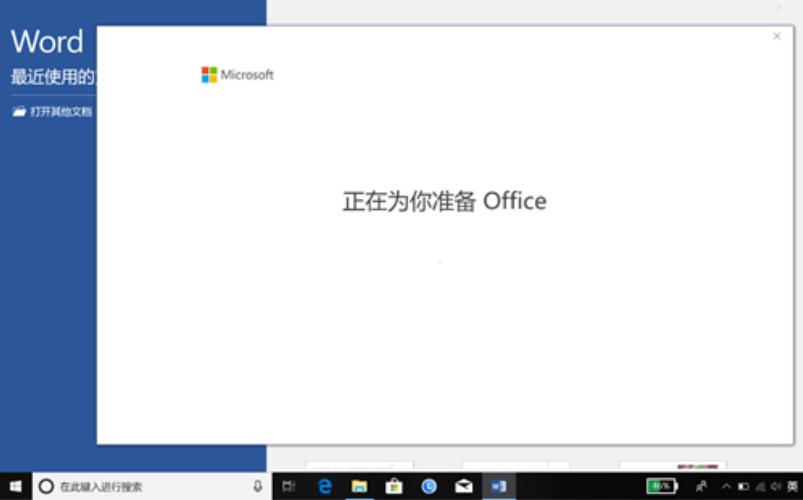 正版office免费激活教程联想,联想r9000p预装office怎么激活