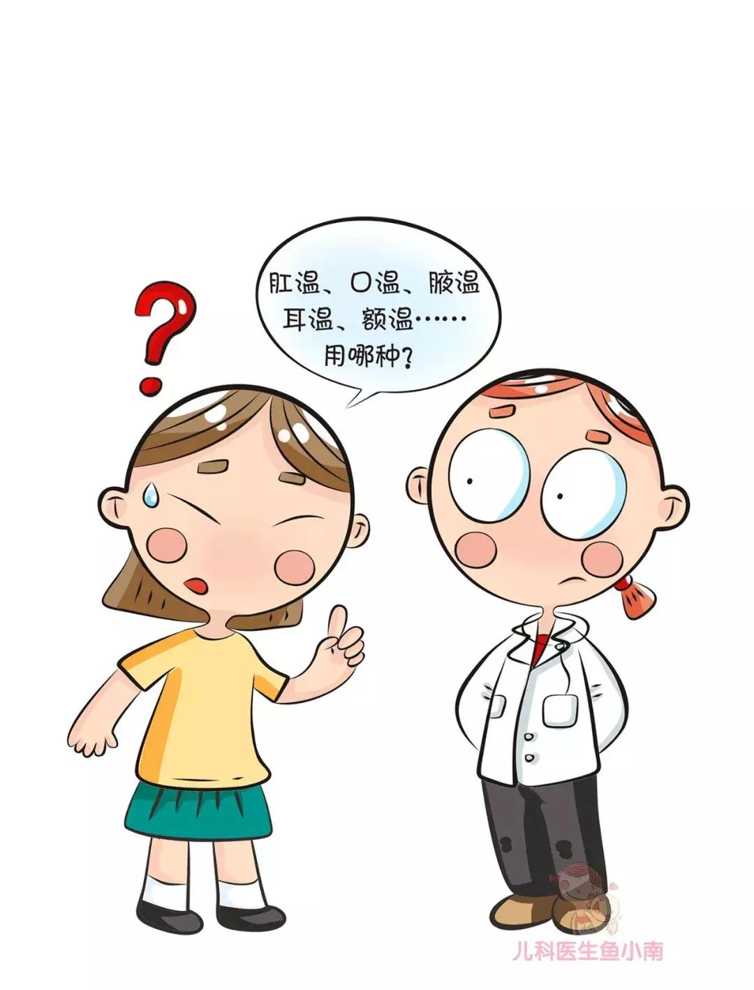宝宝发烧的正确认识,宝宝发烧刚好两天又感冒了的说说