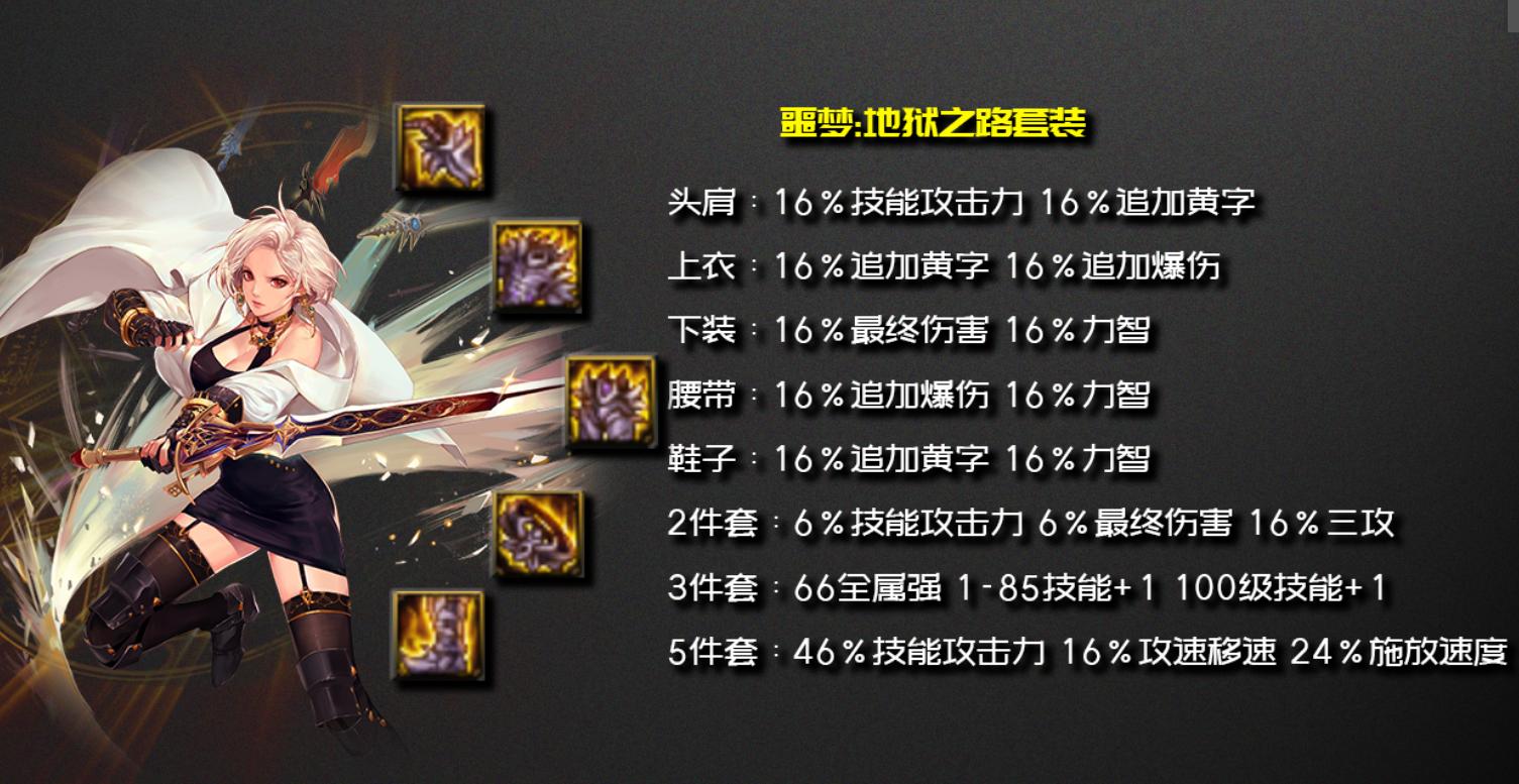 剑宗105级史诗装备自选走什么流派,3.21dnf110剑宗走哪个流派