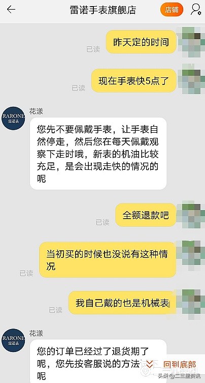 天天3.15,2021雷诺机械表1500到2000价位