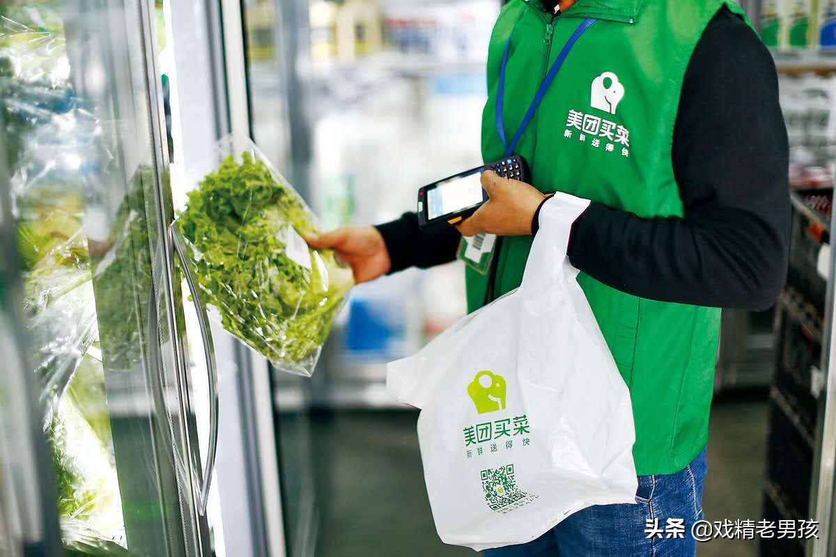 美团卖菜--疫情，让“菜”的战略定位在美团得到前所未有的提升