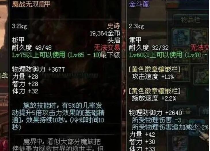 dnf100版本魔战肩还有用吗,dnf85版本魔战肩