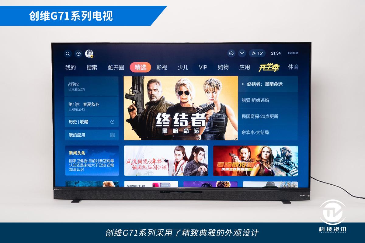 创维ai娱乐电视g71系列测评,创维电视g71值不值得买