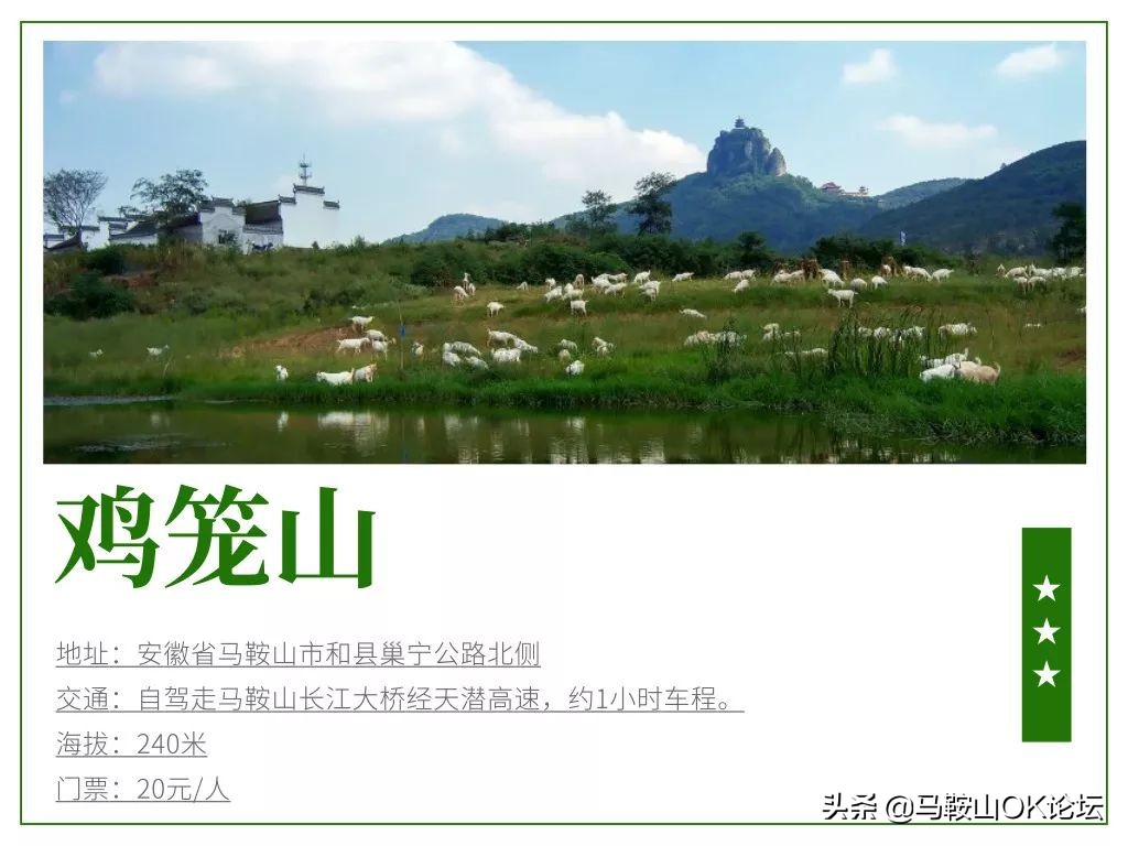 马鞍山市撒野,马鞍山春季攻略