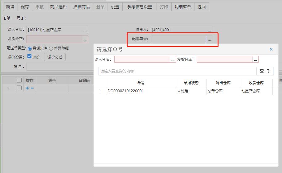 鎬濊繀eshop鎬庝箞娣诲姞璐у搧,鎬濊繀eshop5鏈嶈绠$悊绯荤粺鏁欑▼