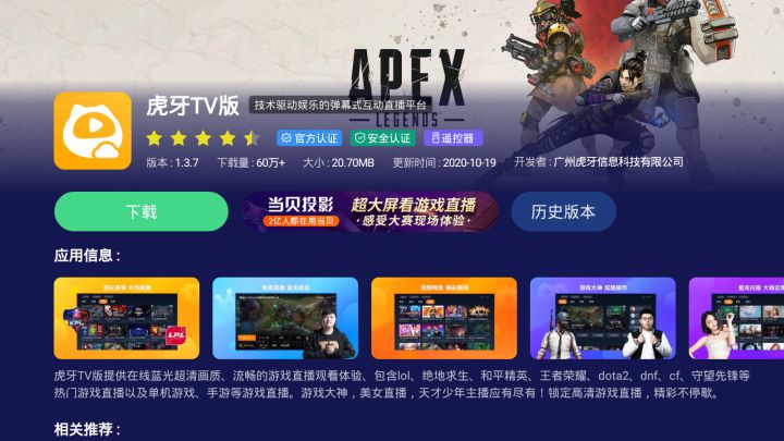 电视上下载什么软件看电视全一点,有什么软件可以在电视上下载软件