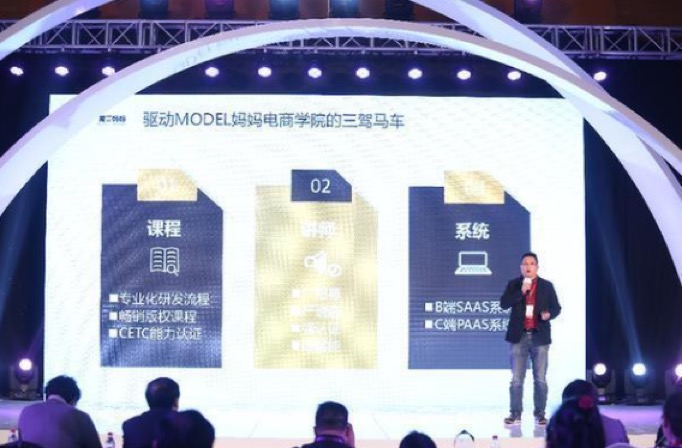 人口红利见顶电商创业很难？看魔豆妈妈们是怎么做的