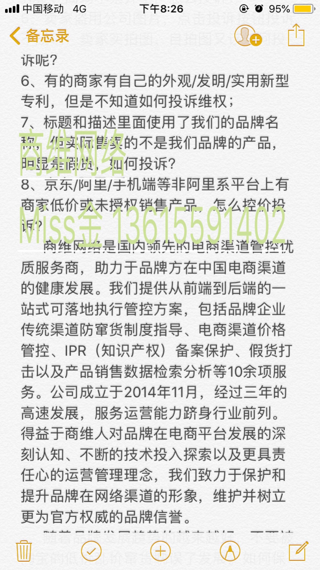 低价乱价最好的解决方案,网上低价乱价处理方法