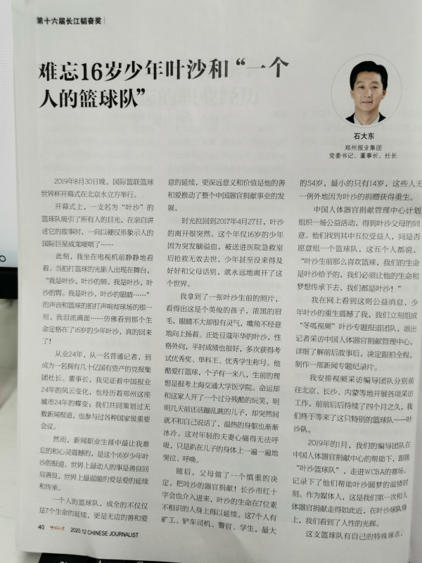 人民日报点评叶沙篮球队,叶沙篮球队vs中国女篮