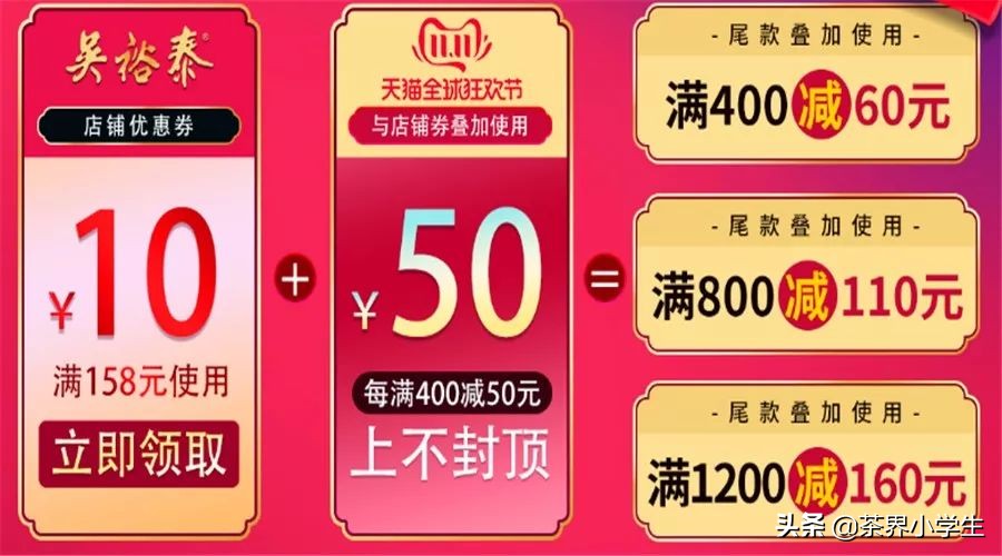 天福双十一茶叶活动,茶叶双十一促销活动流程