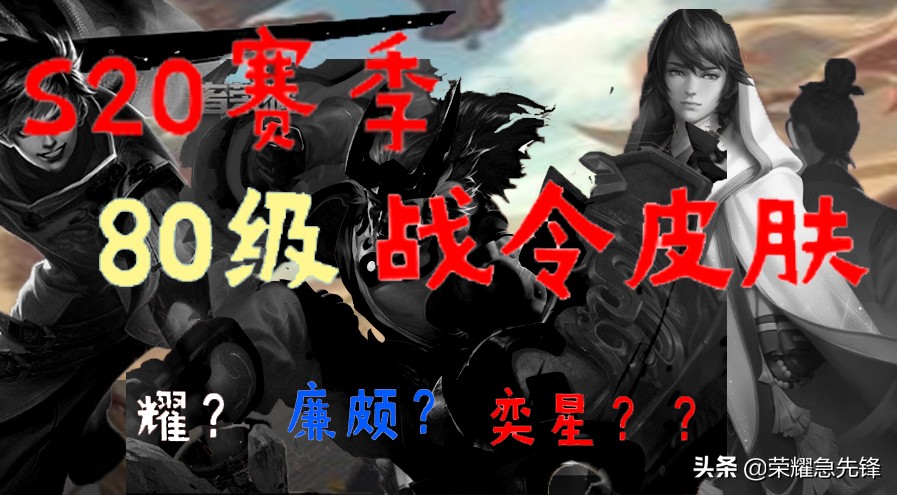 扁鹊80级战令皮肤最高特效,王者扁鹊战令皮肤值得买吗