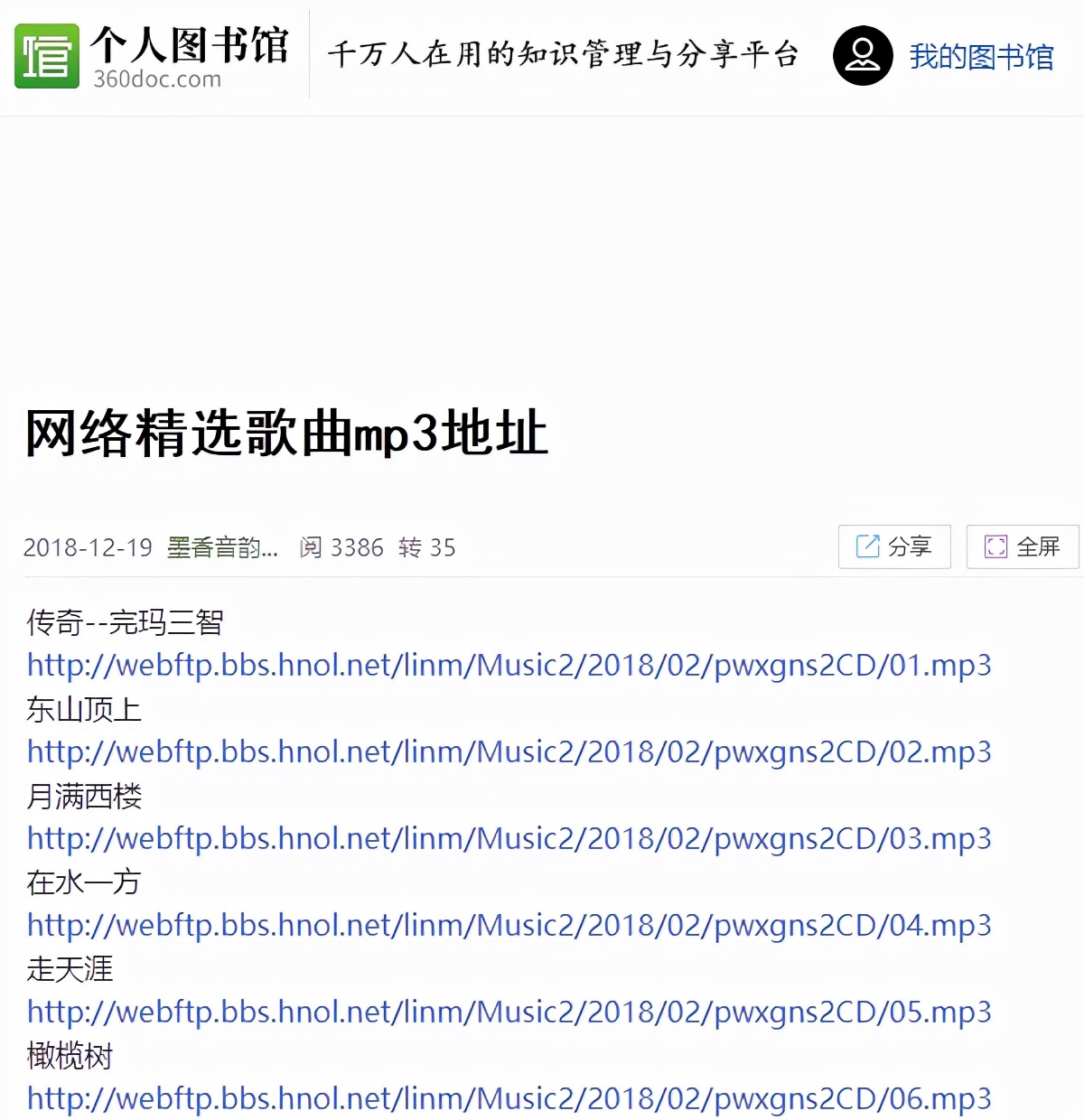 掌控板音乐,掌控板安装