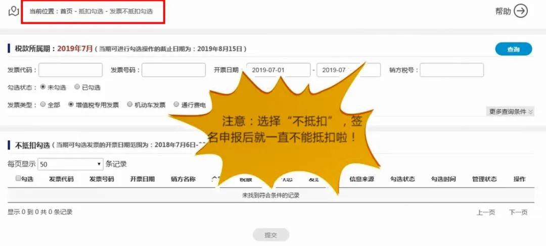 进项发票内容,必须收藏的资料