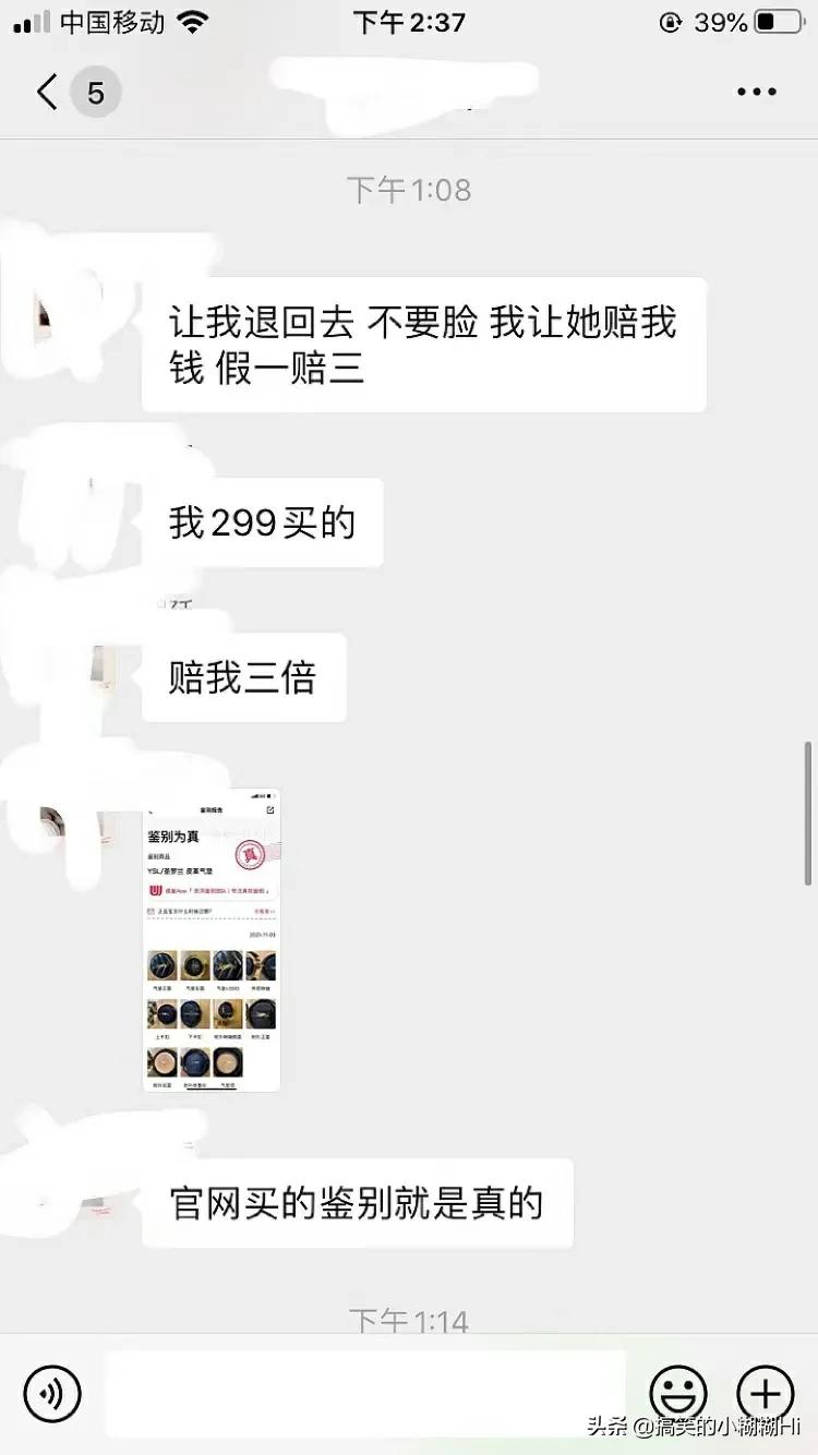 明星直播圣罗兰气垫,直播圣罗兰气垫为什么那么便宜