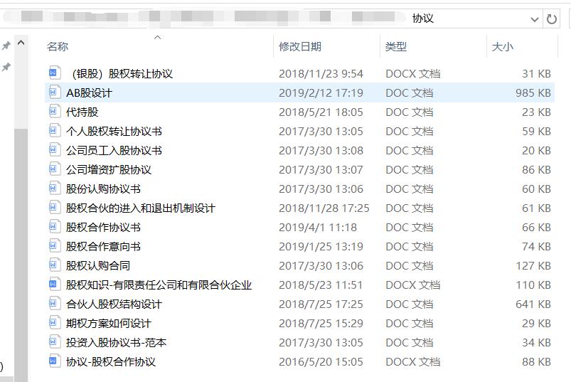 高管期权激励方案,员工期权激励方案
