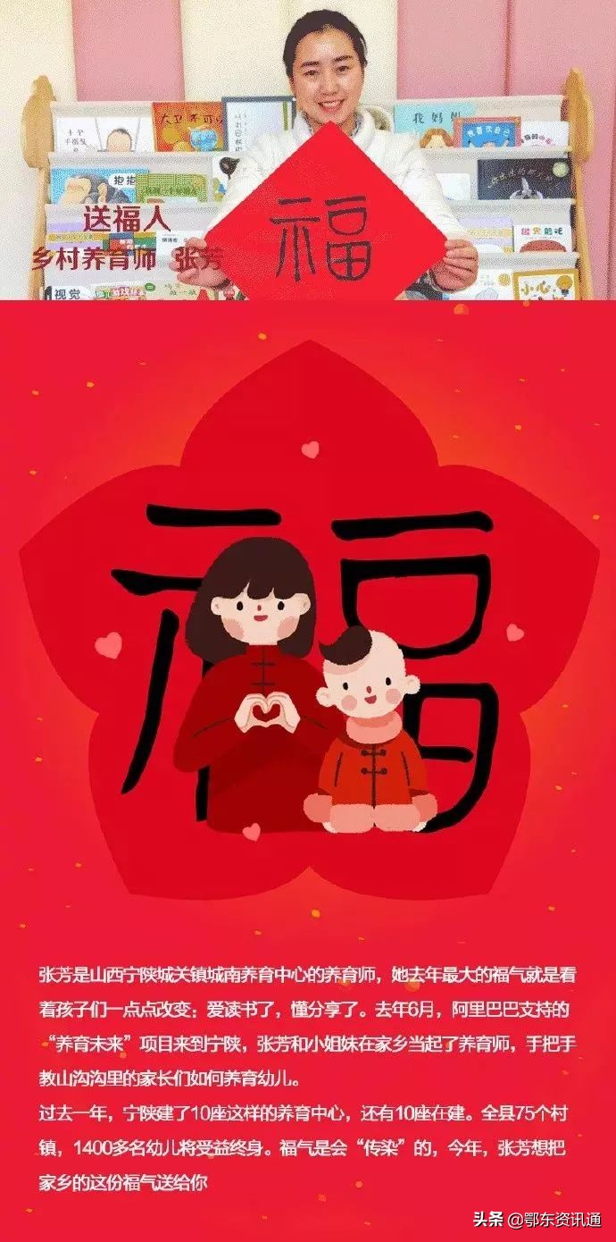 2019花花卡敬业福扫福最强攻略,扫福卡攻略敬业福必来