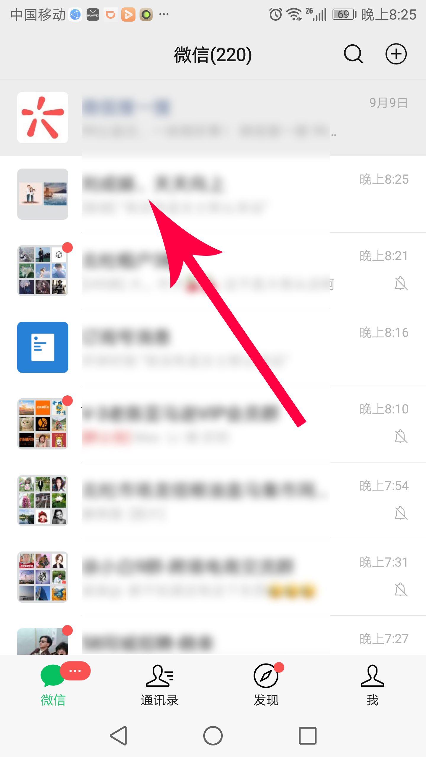 微信最近转发功能怎么关闭,微信如何关闭最近转发
