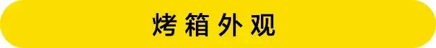 如何选一款最实用的烤箱,入门烤箱怎么挑有这一款就够了