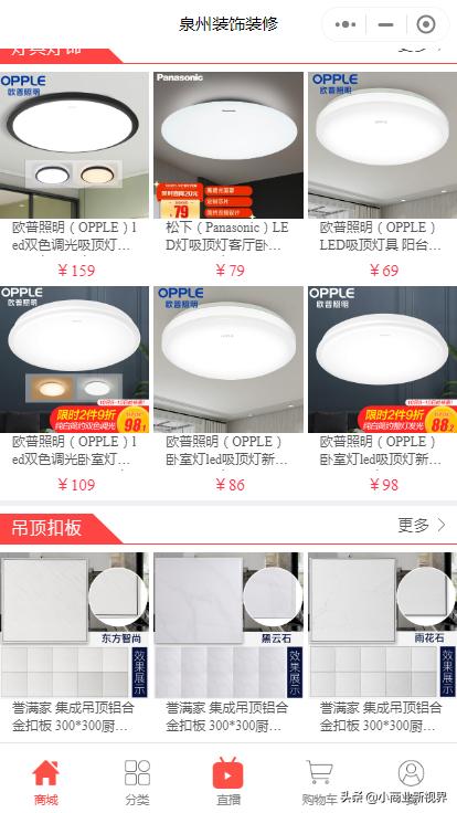 一站式装饰装修平台,入驻装饰装修平台