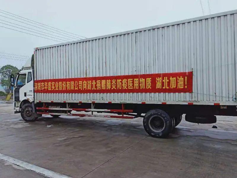 罗湖在行动|一批批蔬果物资急送!东门商圈“两新”*党**组织这样驰援湖北!