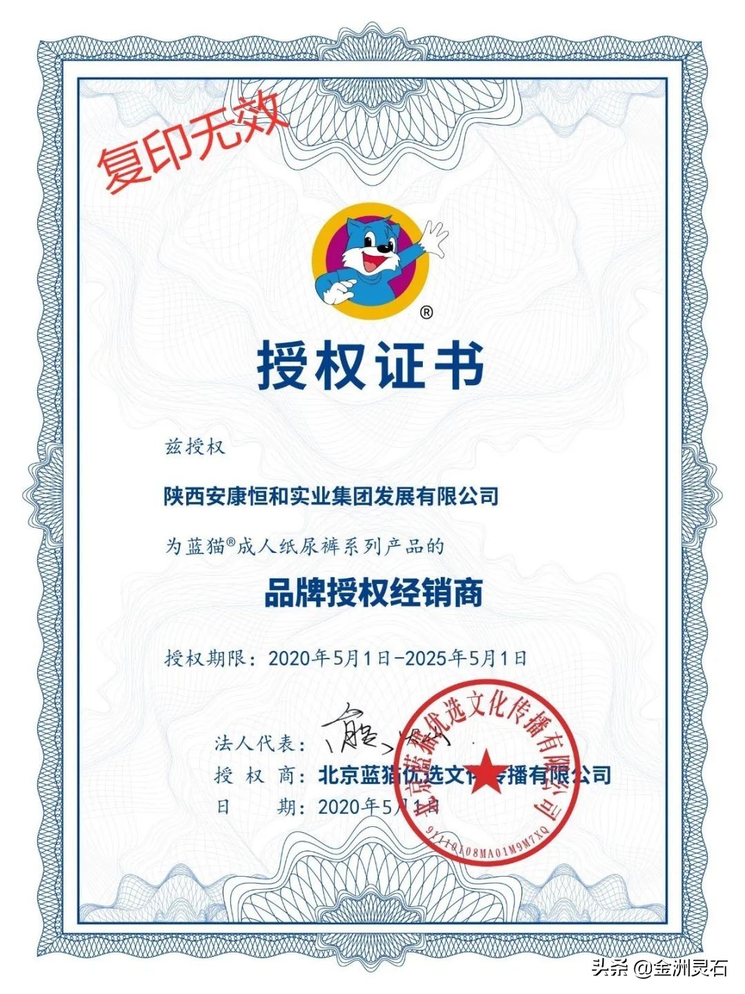 中国动漫蓝猫,蓝猫动漫科技有限公司