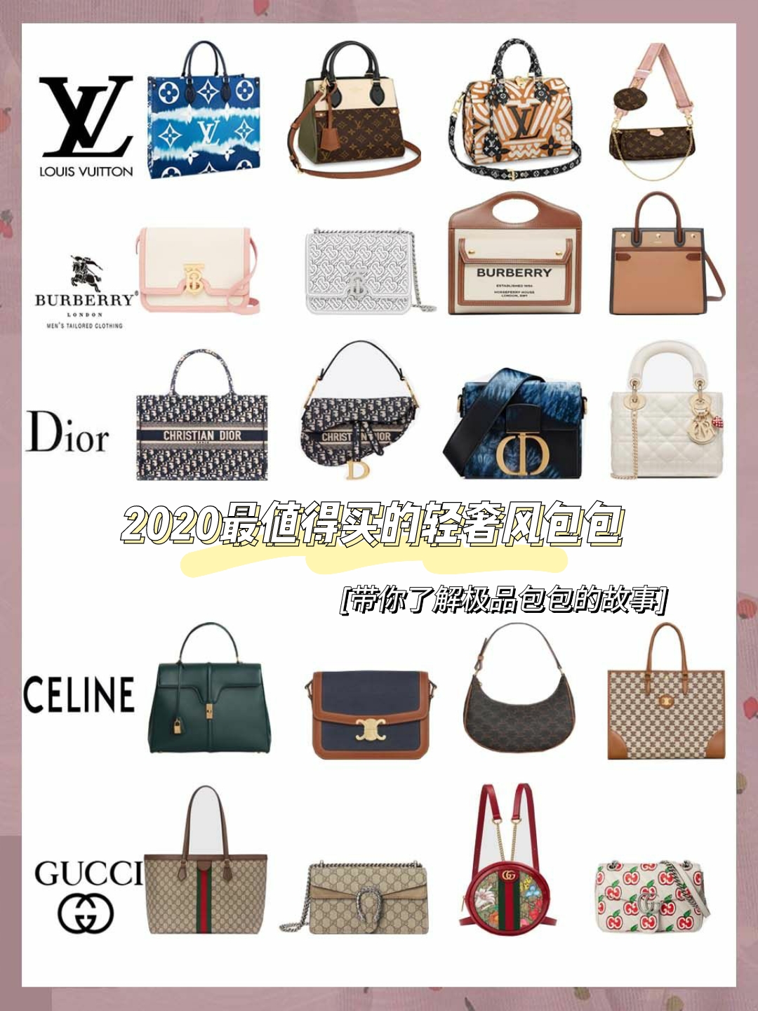 2020值得推荐的大牌包包,2021十款必买轻奢包包休闲款