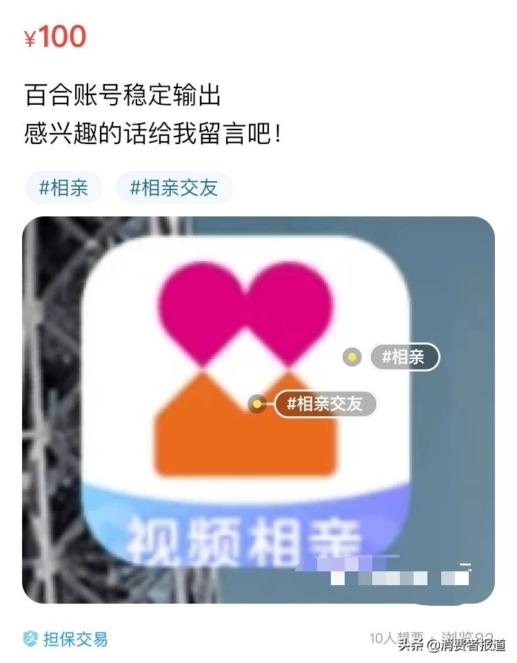 百合网人工服务可以退款吗,惠州百合网退款情况