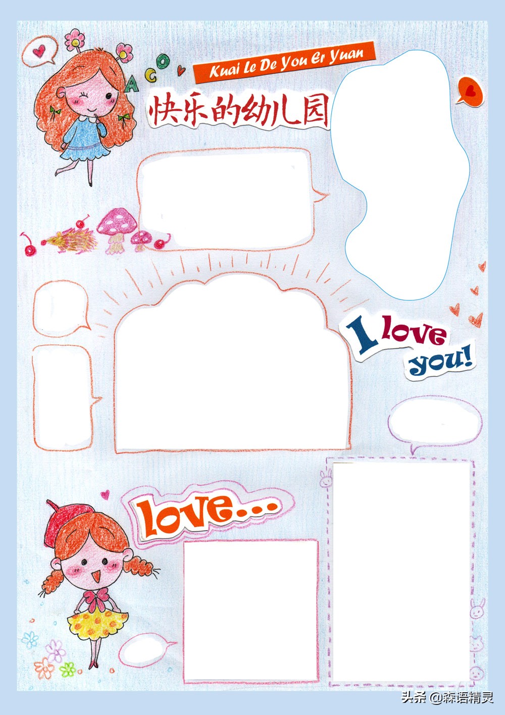 六一手抄报涂色素材可打印,六一来了手抄报