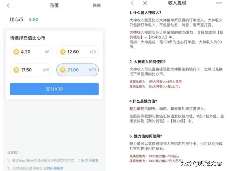 陪玩App面临整改,*声器变**软件冒充女性陪玩,有人把水搅浑了