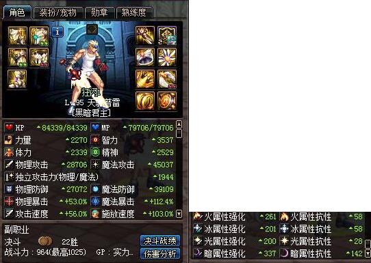 dnf鬼泣现在强度,dnf鬼泣数据被打爆