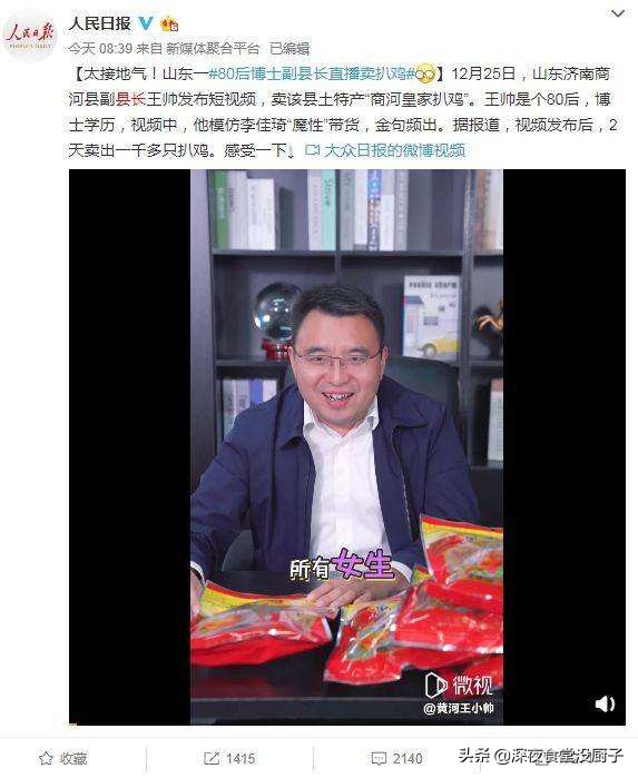 涓浗鐩存挱缃戠孩鍘块暱,缃戠孩鍘块暱鐩存挱