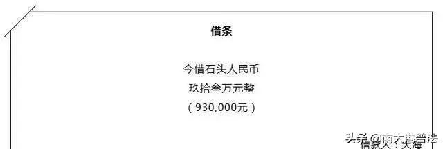 大额借条50万没转账记录能胜诉吗,大额贷款借条怎么写