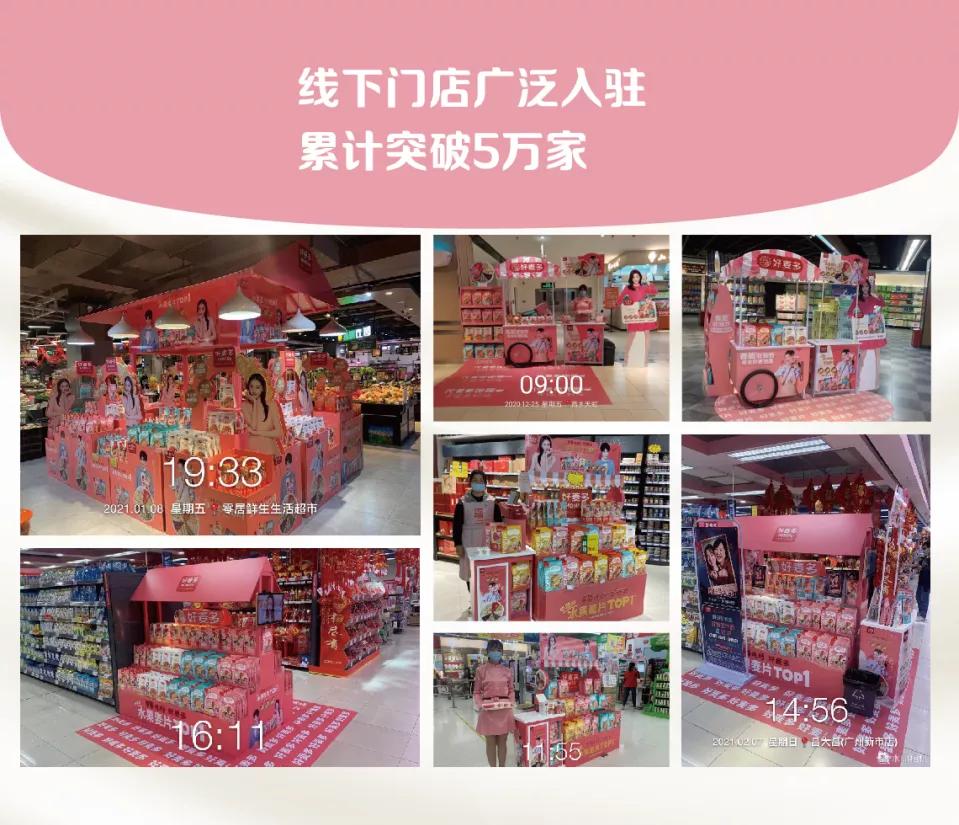 好麦多选品,好麦多营销策略