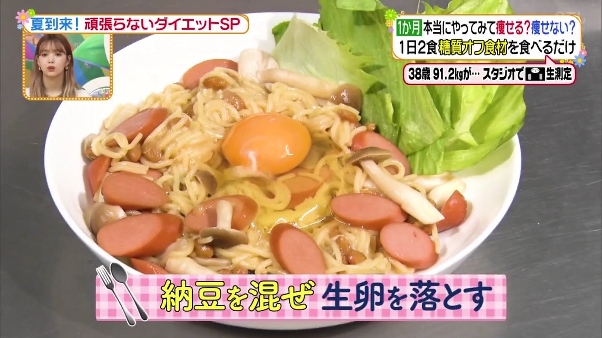 韩网爆火减肥法一月减十斤,减肥日本味噌汤