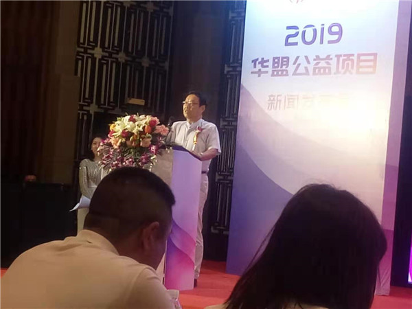 华盟公益项目是真的吗,华盟公益活动爱心传递