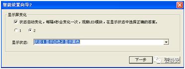 eqled显示屏调试,LED显示屏调试步骤