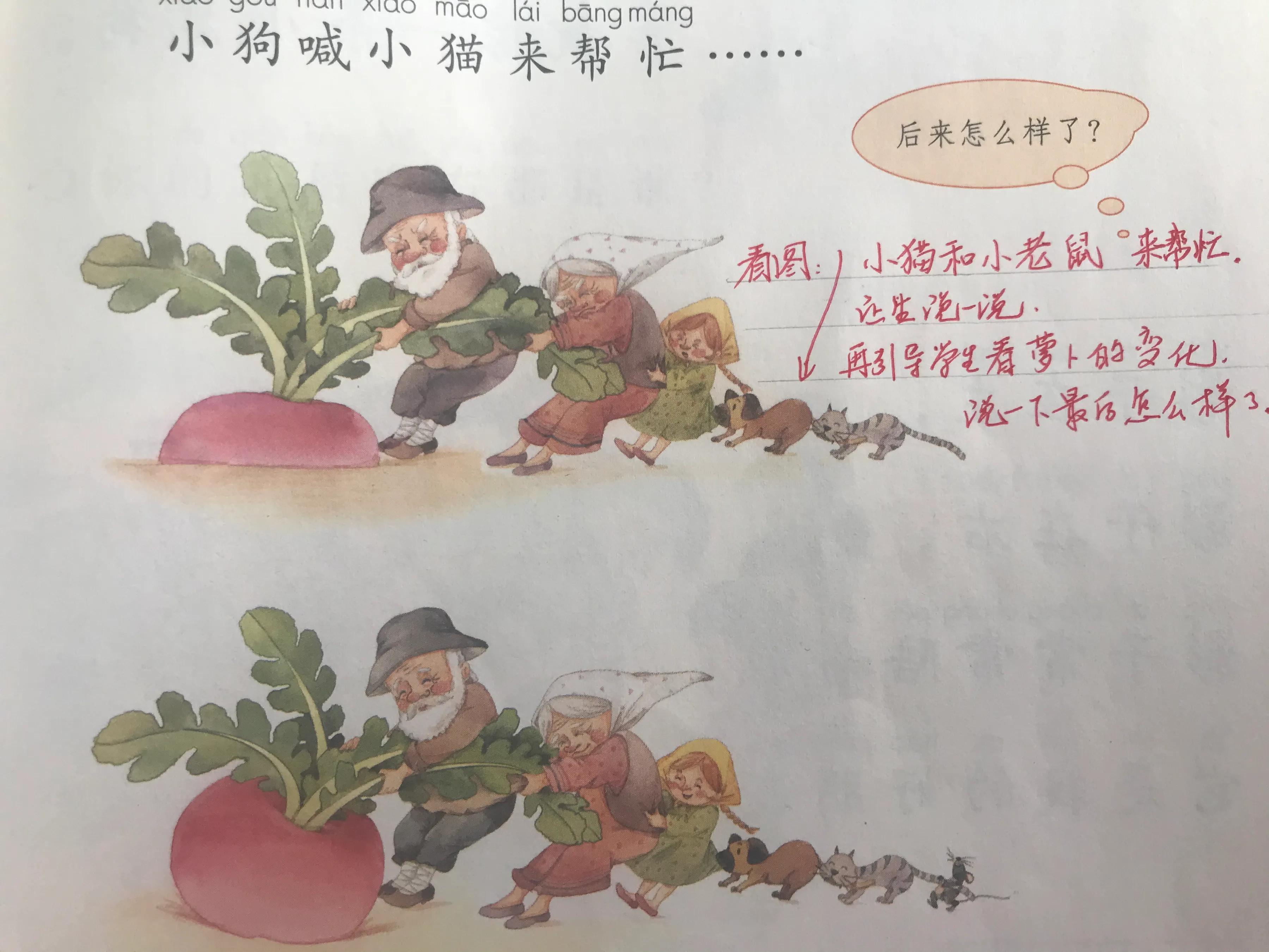 一年级语文园地五怎么学习,一年级语文园地五朗读讲解