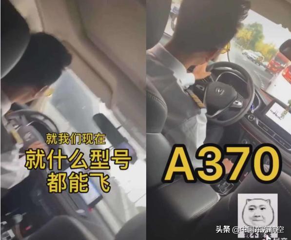 飞行员打假事件,飞行员评判标准