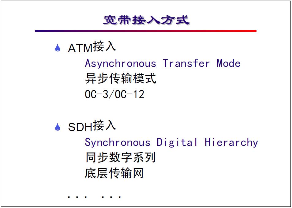 广域网通信基础教程,广域网接入技术大全