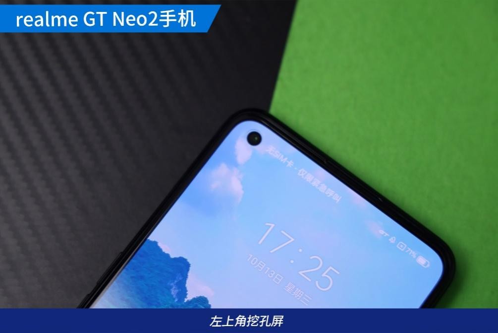 realmegt2对比iqooneo5s,realme真我gtneo2上手体验